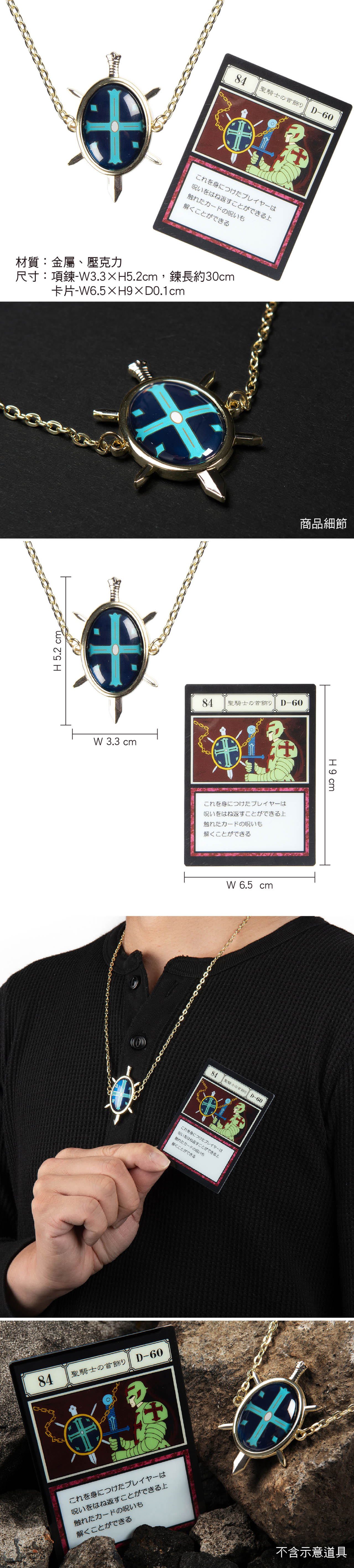 HUNTERxHUNTER 全職獵人 聖騎士首飾項鍊