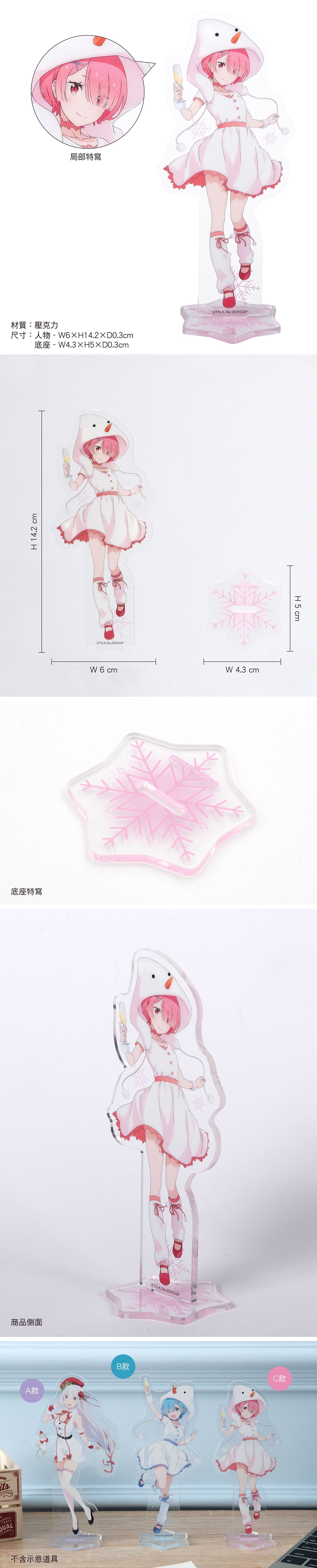 Re:從零開始的異世界生活 人物造型壓克力立牌 C款 拉姆