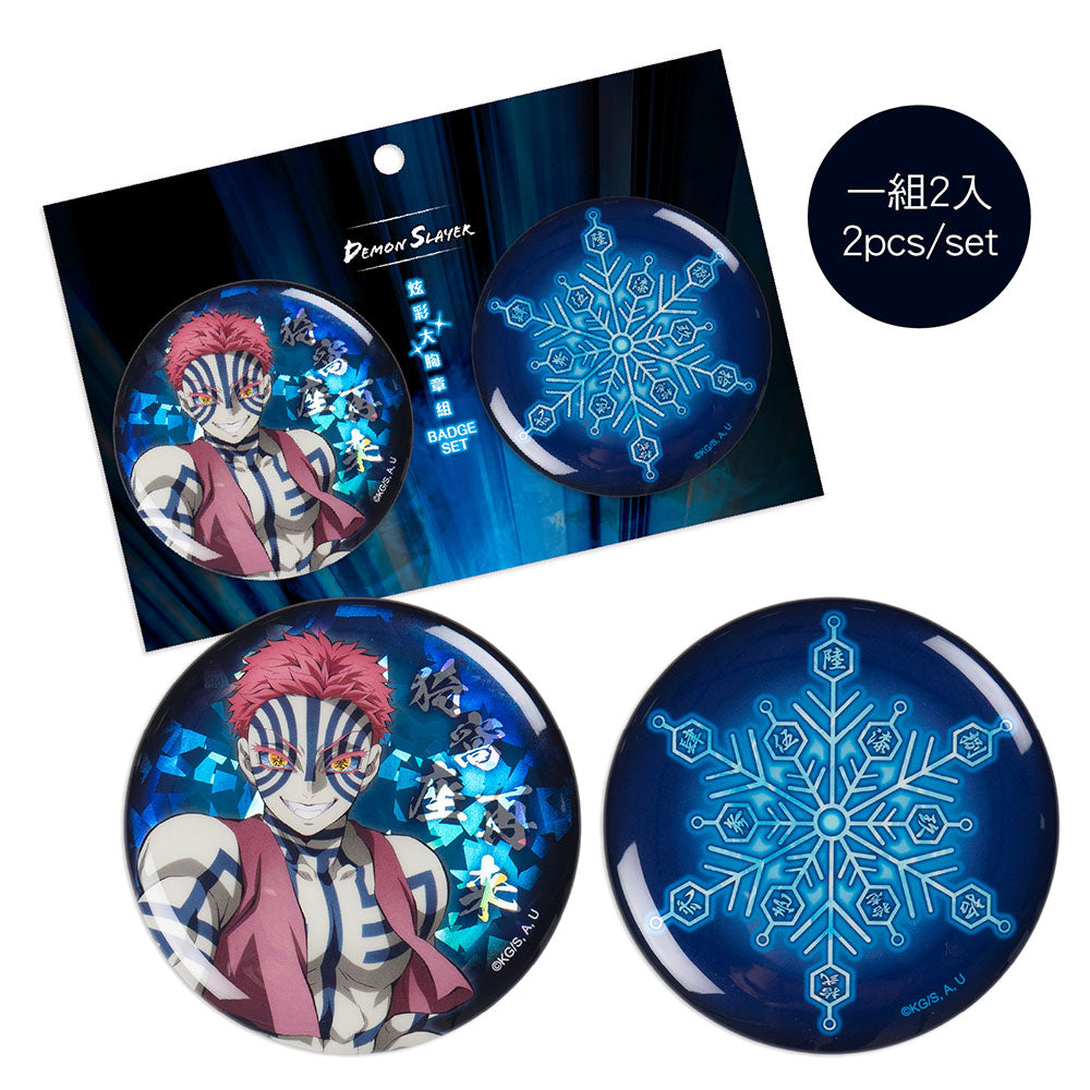 鬼滅之刃無限城篇 炫彩大胸章組(2入) A款 猗窩座
