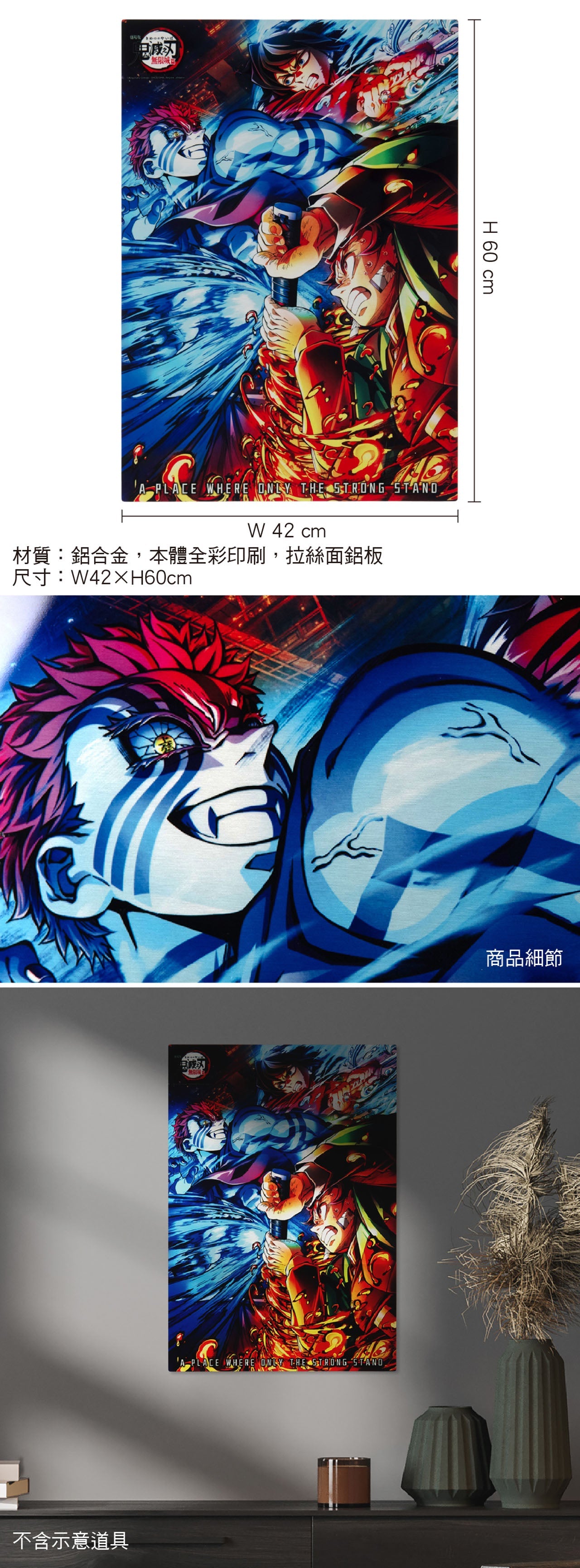 鬼滅之刃無限城篇 拉絲面鋁板金屬海報(60x42cm) B款 義勇+炭治郎+猗窩座