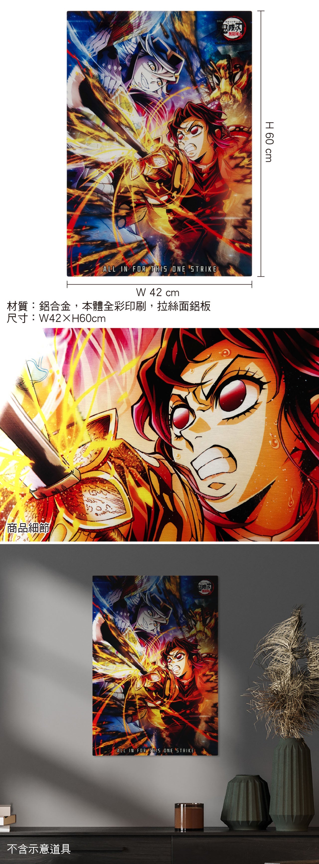 鬼滅之刃無限城篇 拉絲面鋁板金屬海報(60x42cm) C款 胡蝶忍+童磨