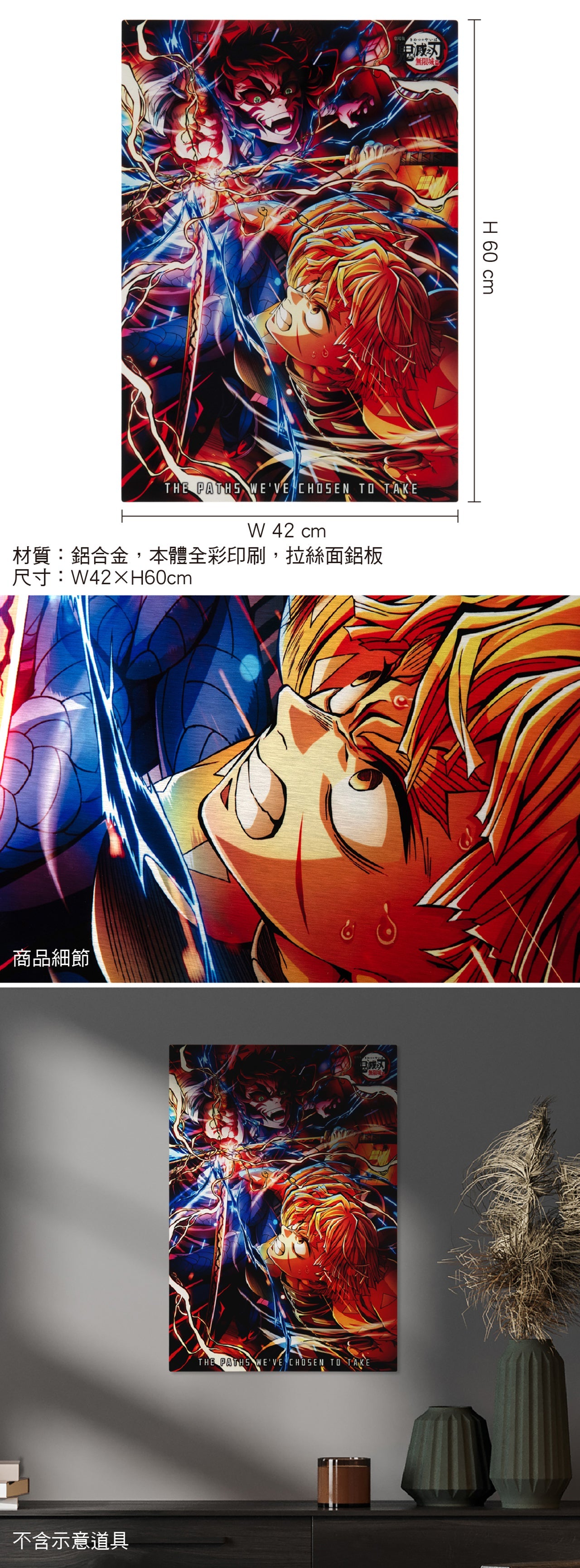 鬼滅之刃無限城篇 拉絲面鋁板金屬海報(60x42cm) D款 善逸+獪岳