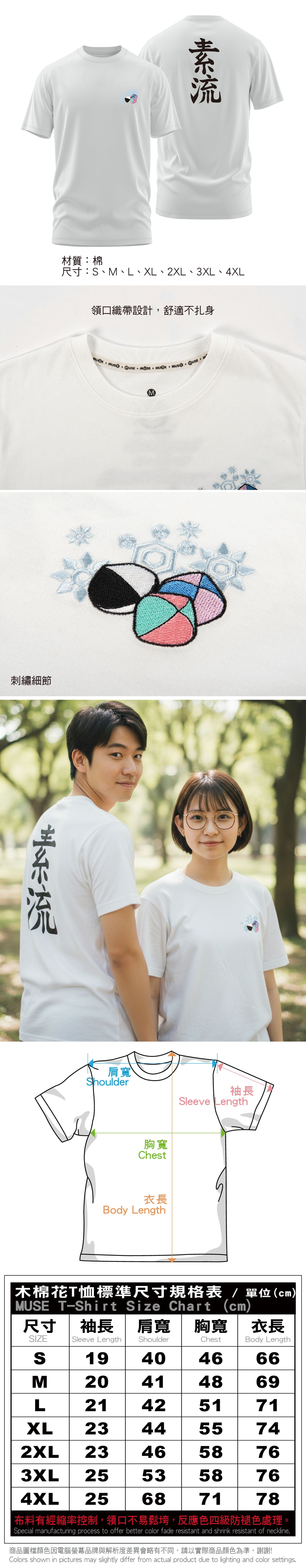 鬼滅之刃無限城篇 刺繡T-shirt 素流(狛治)