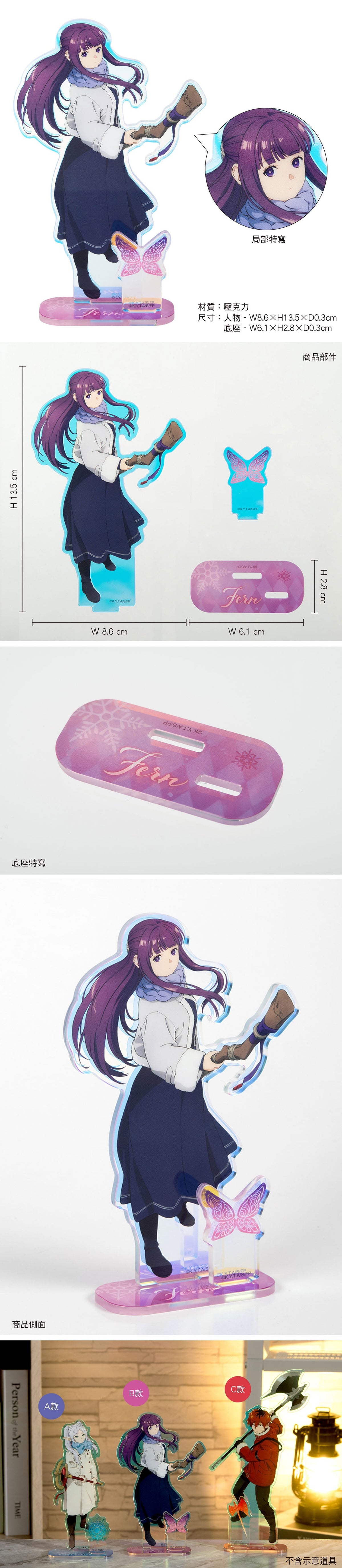 葬送的芙莉蓮 角色壓克力立牌 G款 費倫