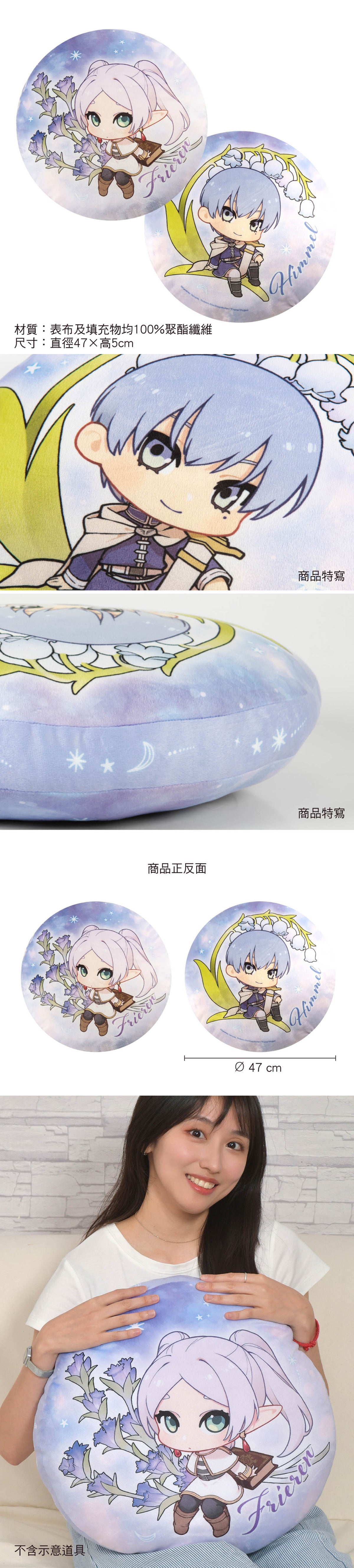 葬送的芙莉蓮 造型抱枕 B款 芙莉蓮+欣梅爾