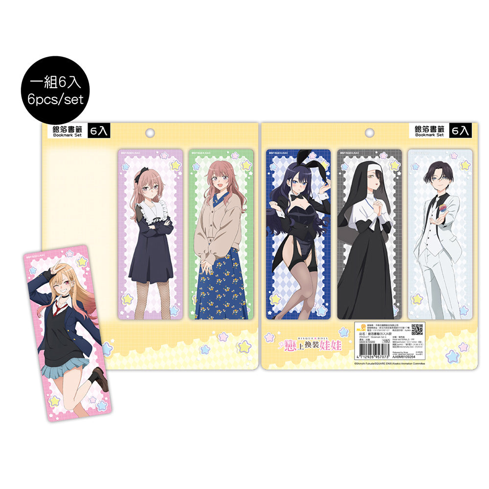 戀上換裝娃娃 銀箔書籤(6入) A款 綜合