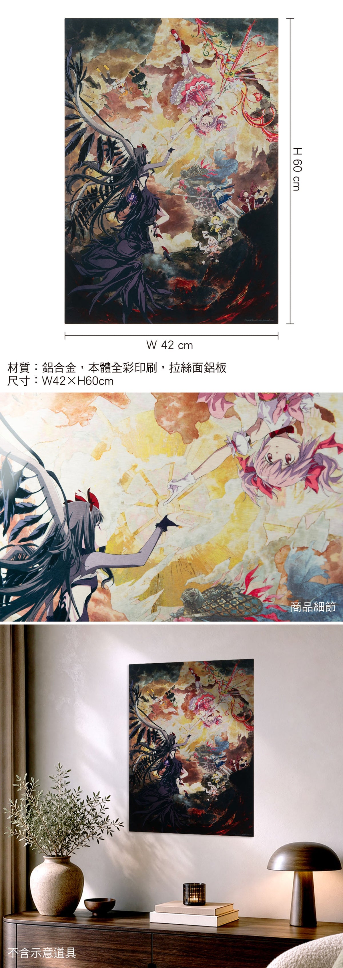 魔法少女小圓 金屬海報 A款