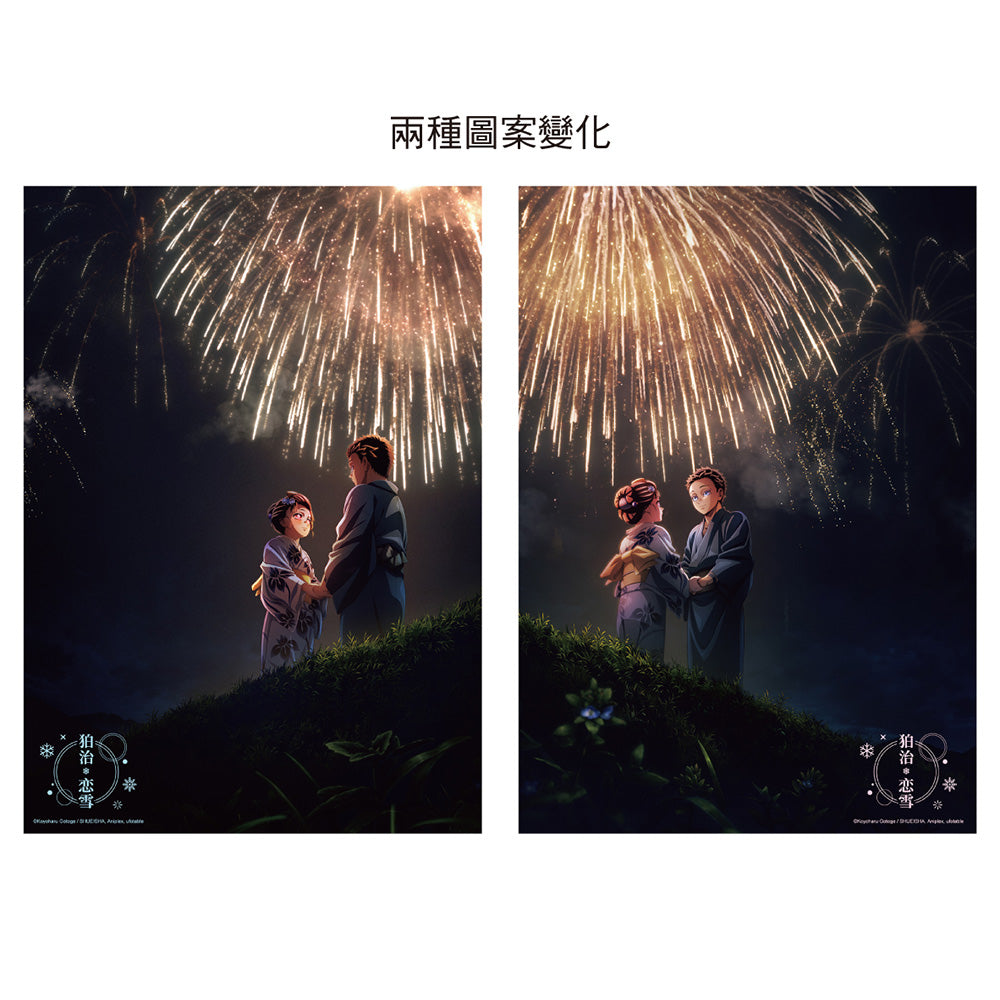 鬼滅之刃 3D光柵海報(A3) 狛治+戀雪