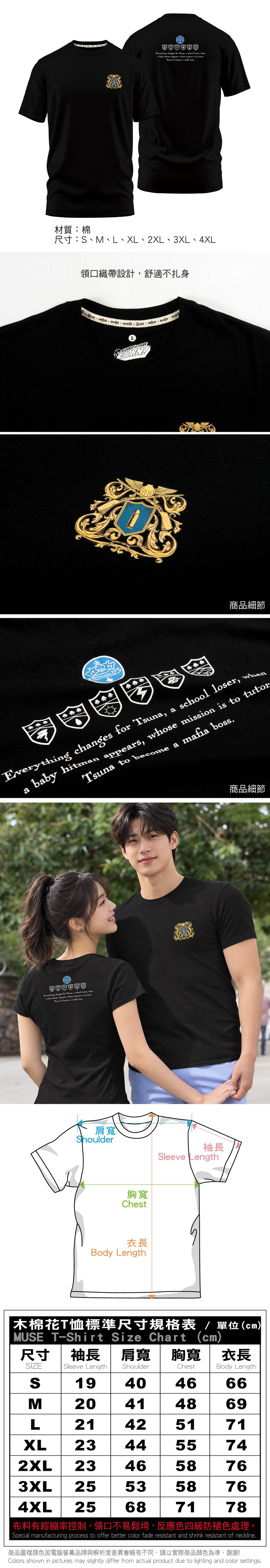 家庭教師 潮流全彩T shirt(彭哥列)