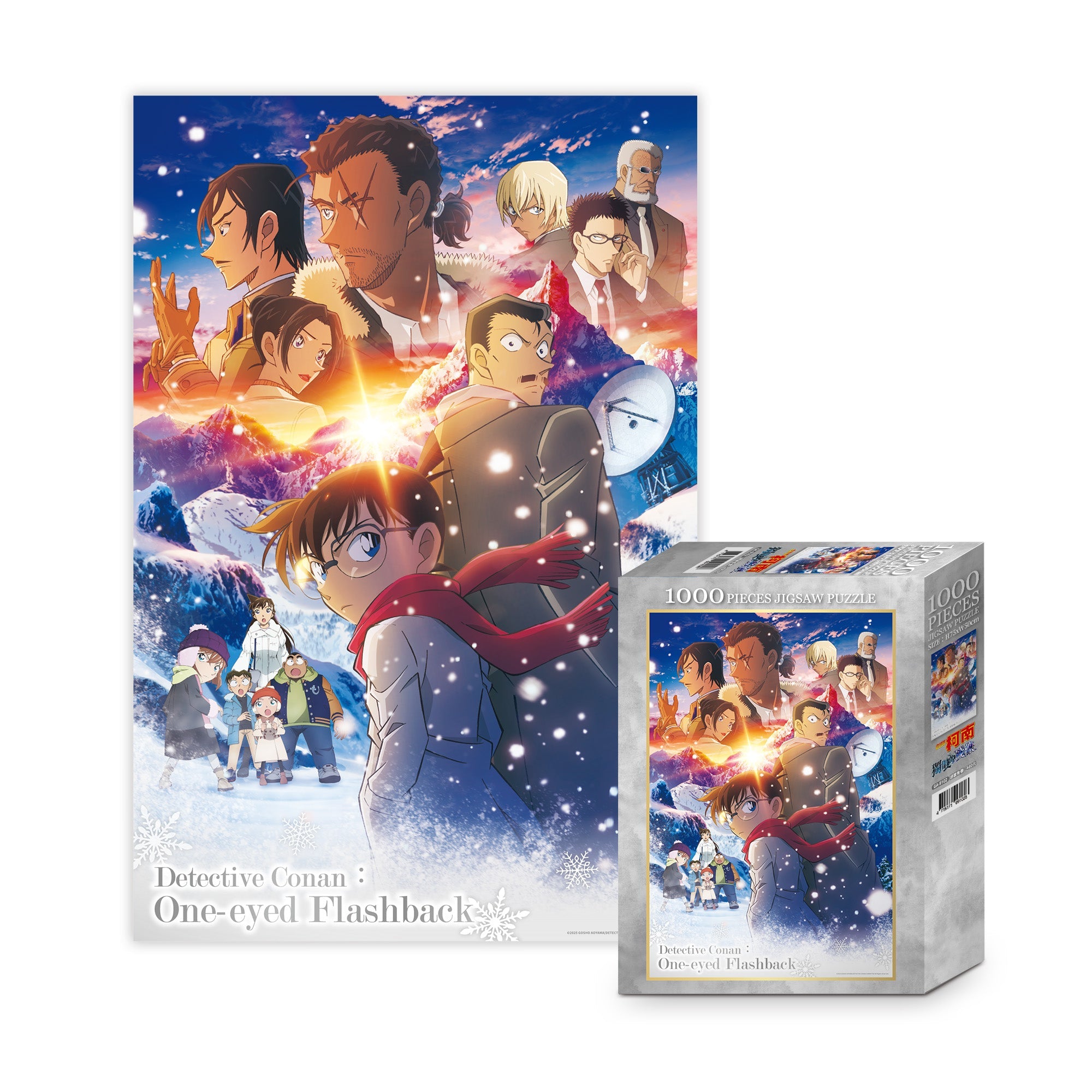 名偵探柯南:獨眼的殘像 砌圖 1000塊 獨眼的殘像