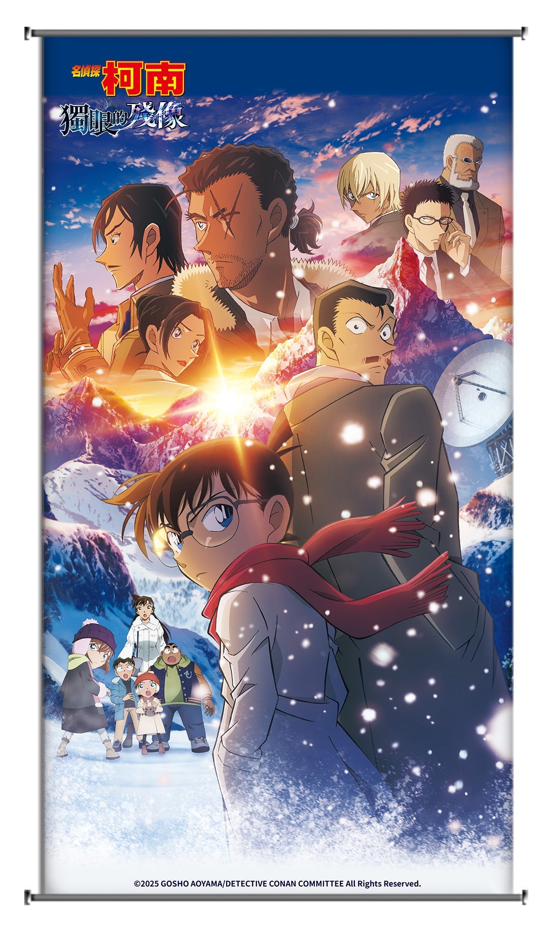 名偵探柯南:獨眼的殘像 小掛軸 雪裡