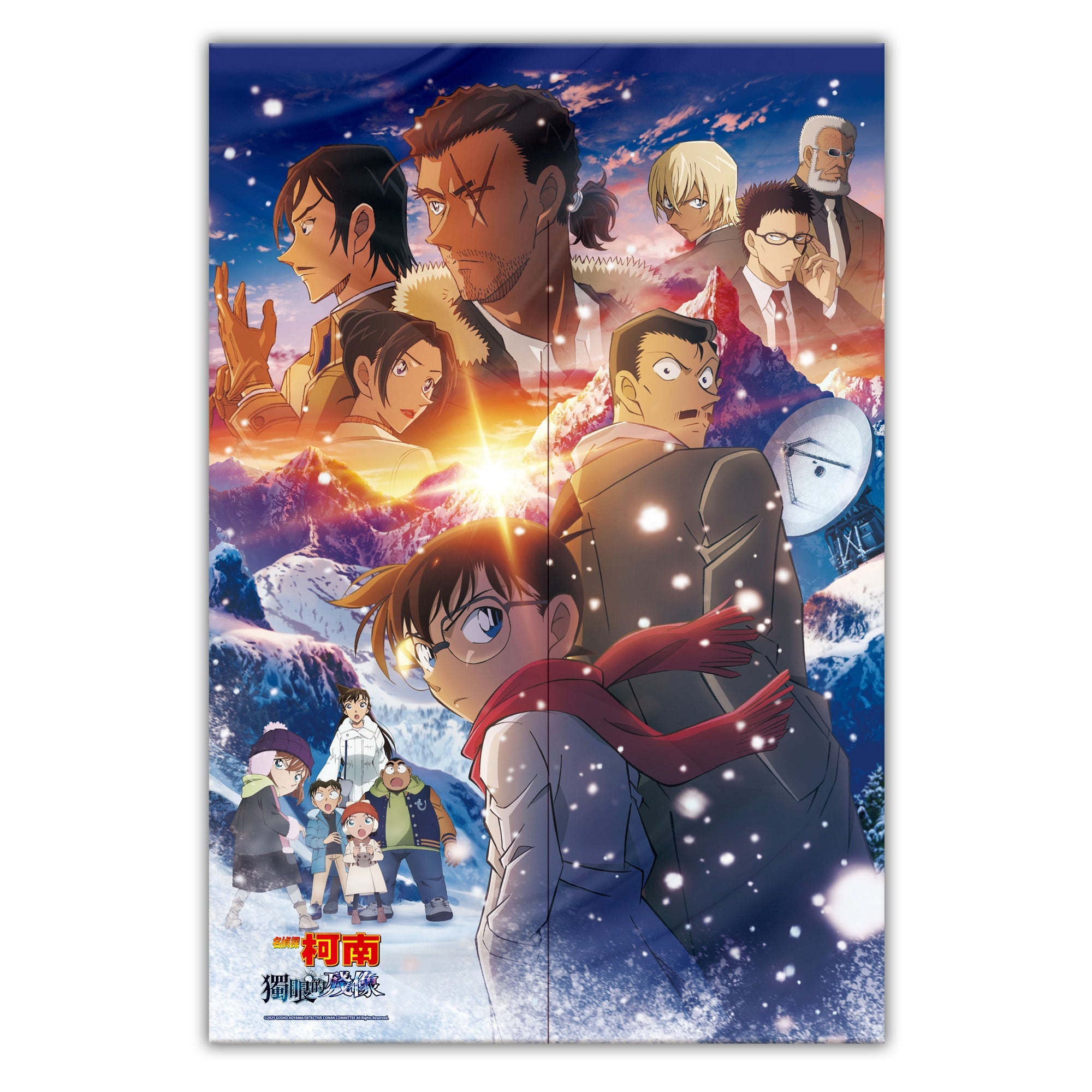 名偵探柯南:獨眼的殘像 長門簾 背影