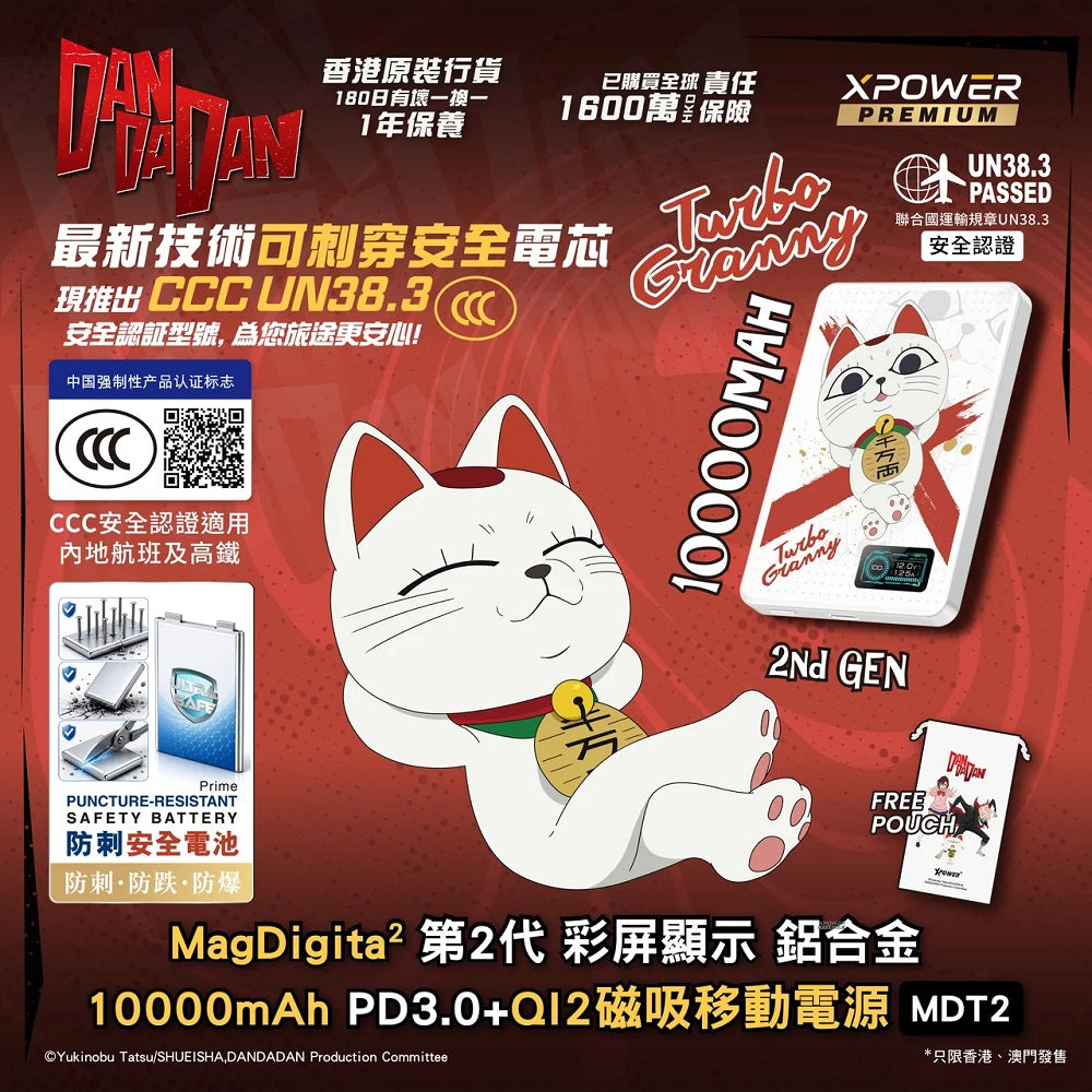 XPower x 膽大黨 MagDigita² 第3代 彩屏顯示 鋁合金 10000mAh PD3.0+QI2 磁吸移動電源 MDT2