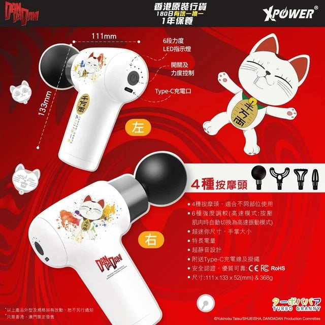 XPower x 膽大黨 MG19 超迷你肌肉按摩槍