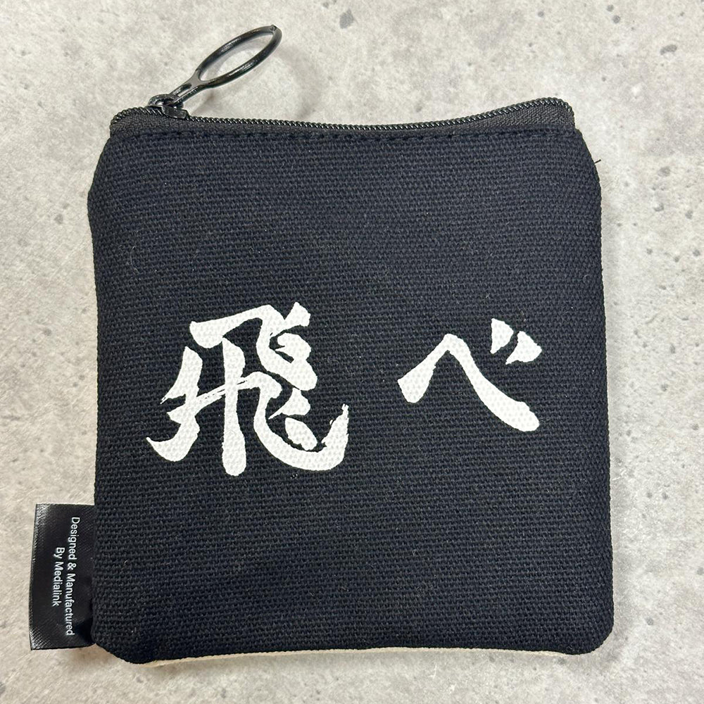 排球少年!! 雙面零錢包 烏鴉 白