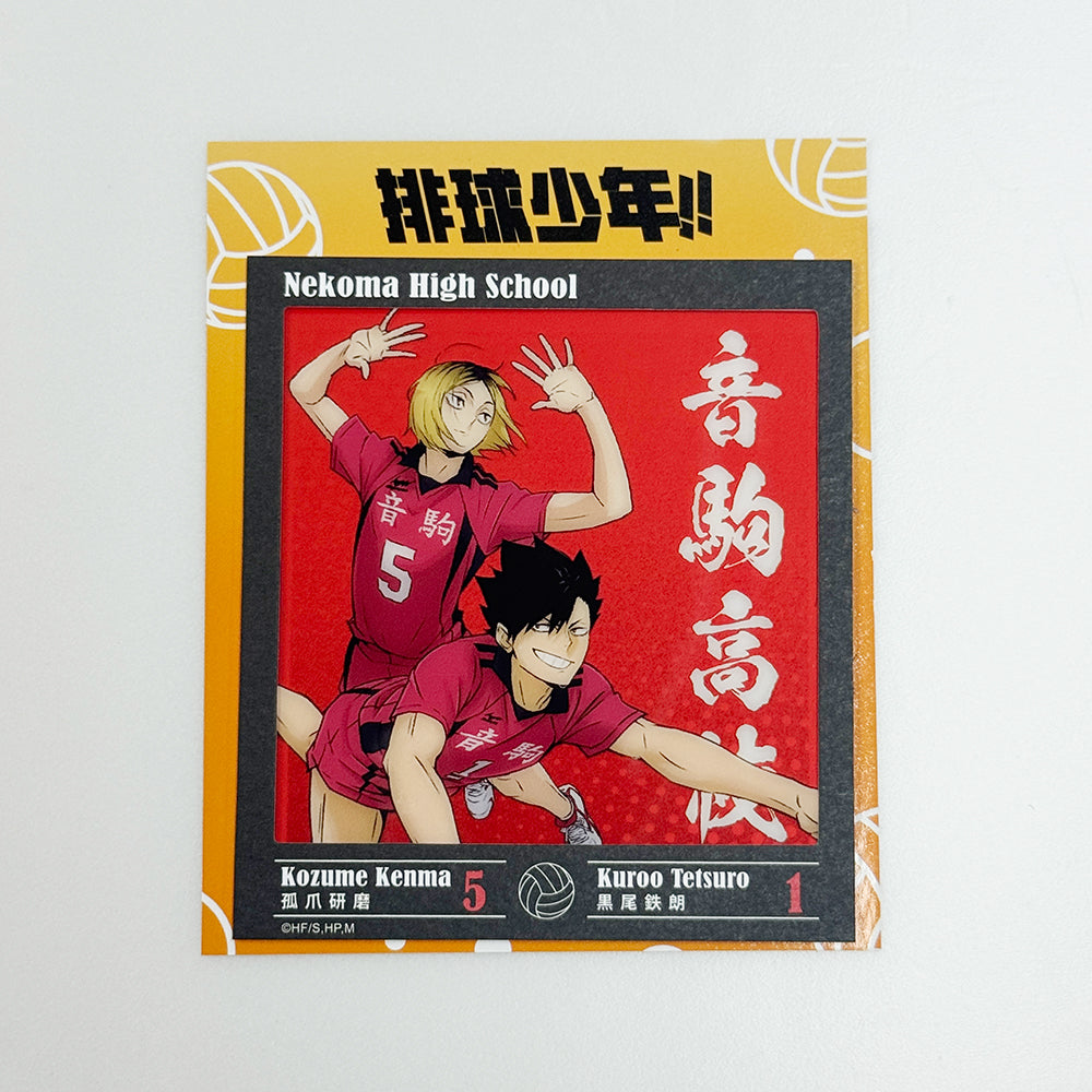 排球少年!! 幻燈片收藏卡