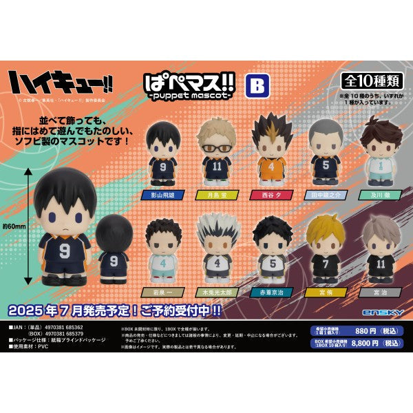 排球少年!! 手指頭公仔B