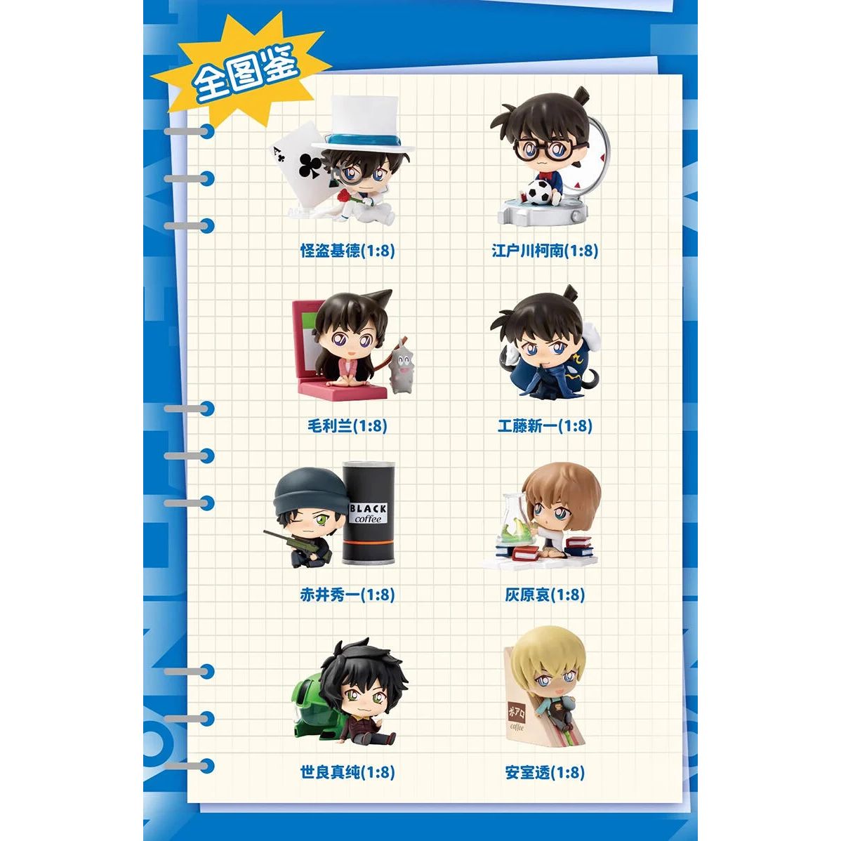 名偵探柯南 迷你偵探系列 (附薄荷味糖)