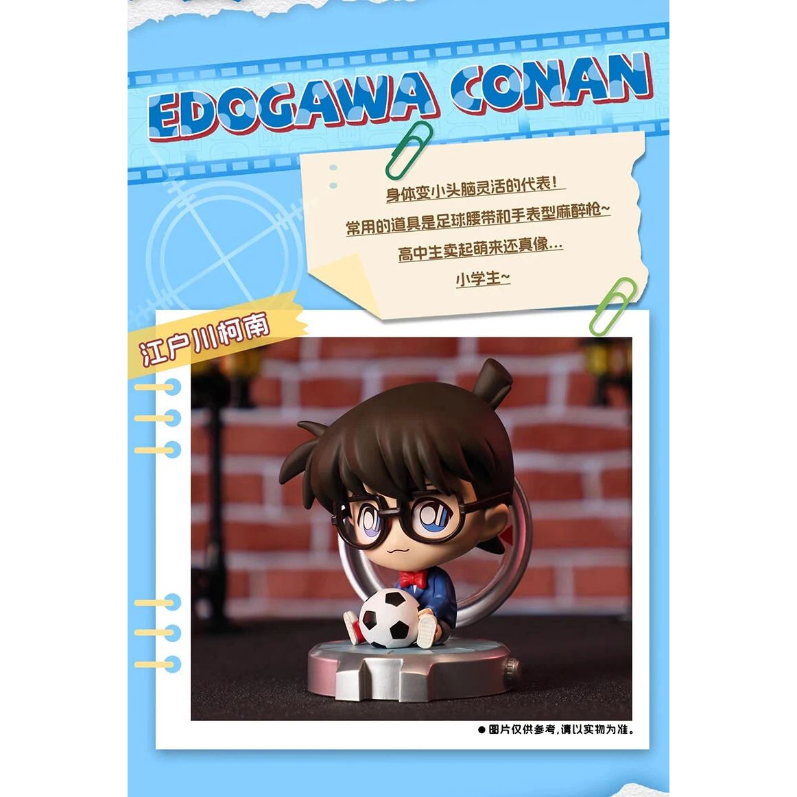 名偵探柯南 迷你偵探系列 (附薄荷味糖)