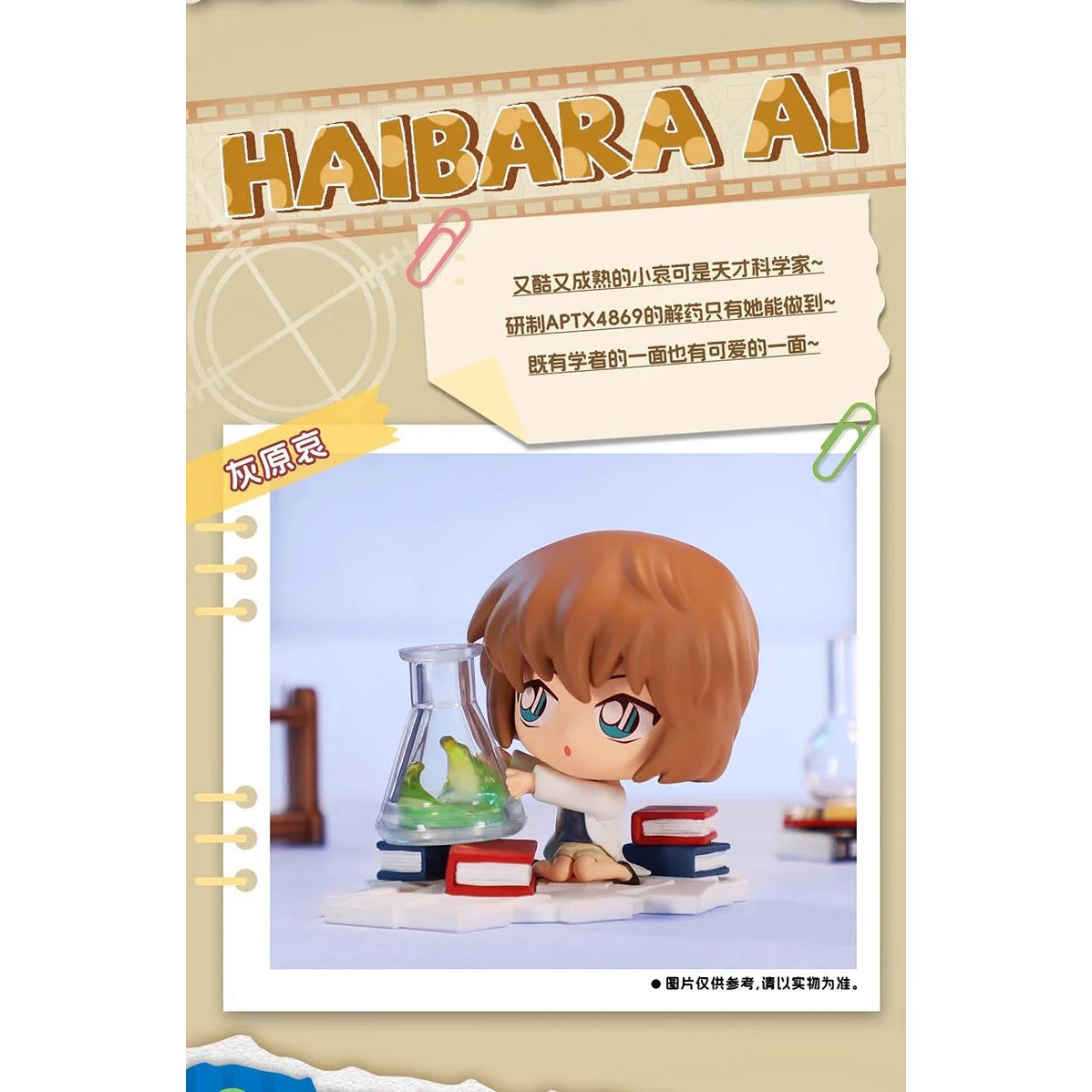 名偵探柯南 迷你偵探系列 (附薄荷味糖)