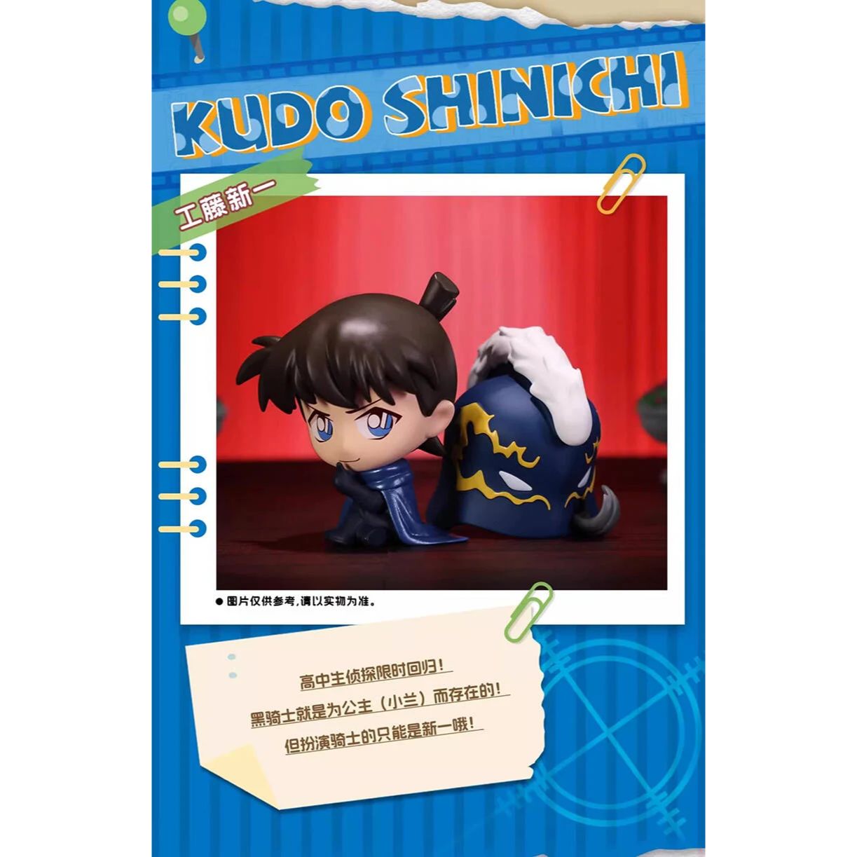 名偵探柯南 迷你偵探系列 (附薄荷味糖)