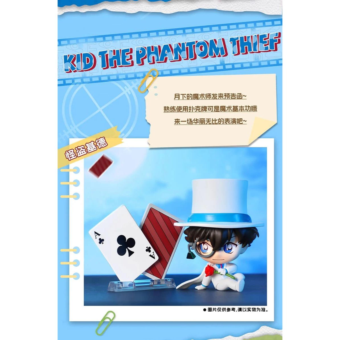 名偵探柯南 迷你偵探系列 (附薄荷味糖)