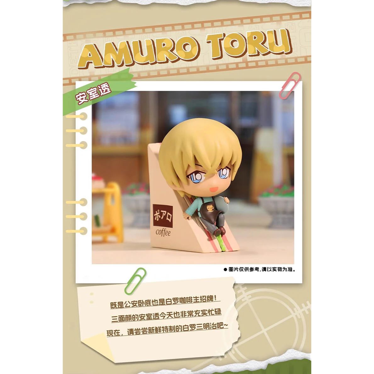 名偵探柯南 迷你偵探系列 (附薄荷味糖)