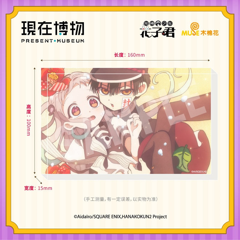 地縛少年花子君 壓克力磚 花子君與八尋寧寧款