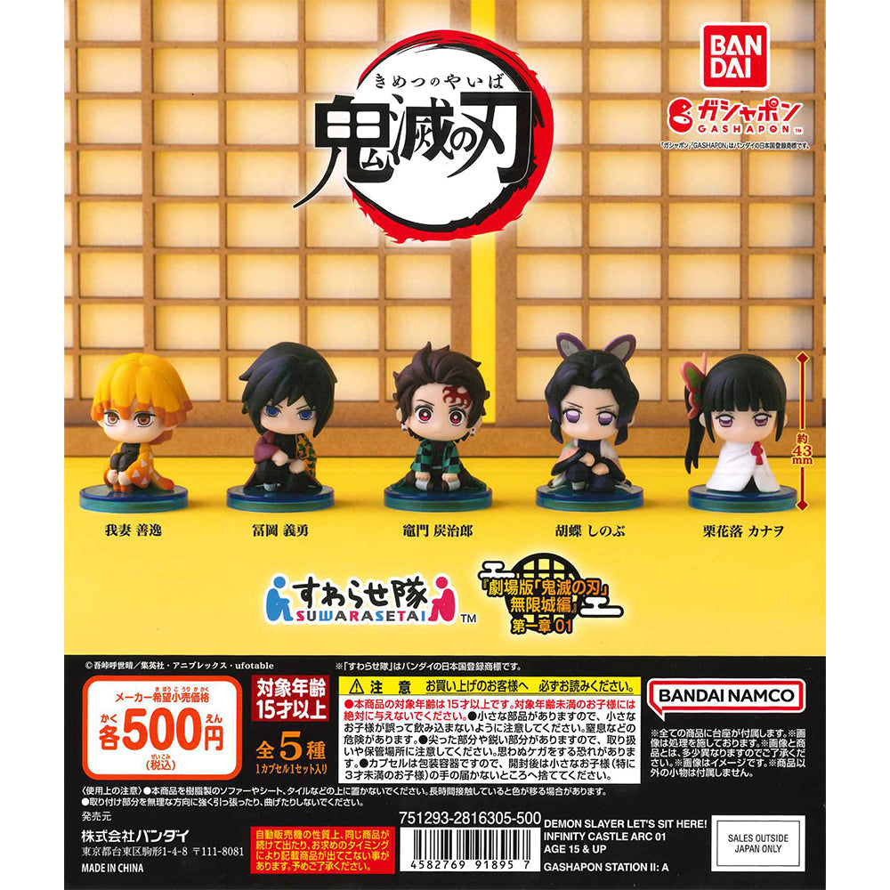 Bandai 扭蛋 鬼滅之刃 一起坐系列 無限城篇 01