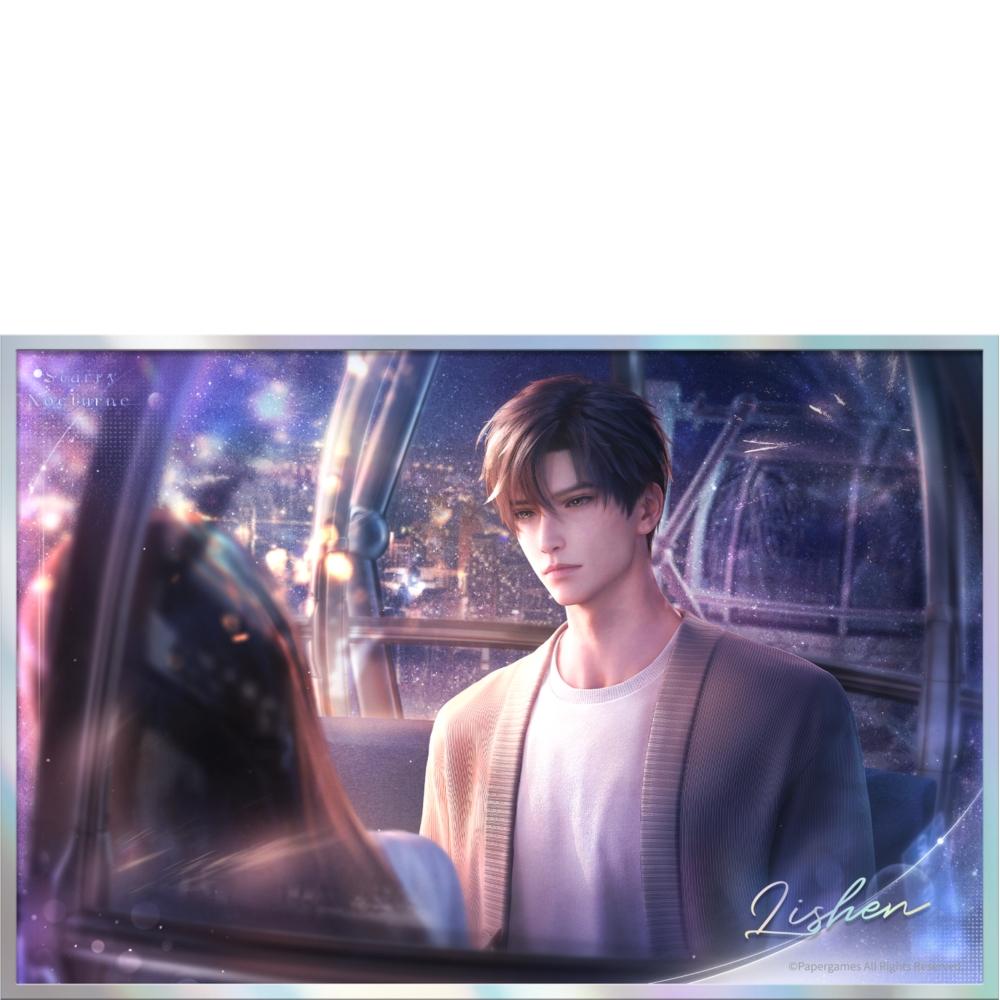 戀與深空 極空迴響色紙 黎深