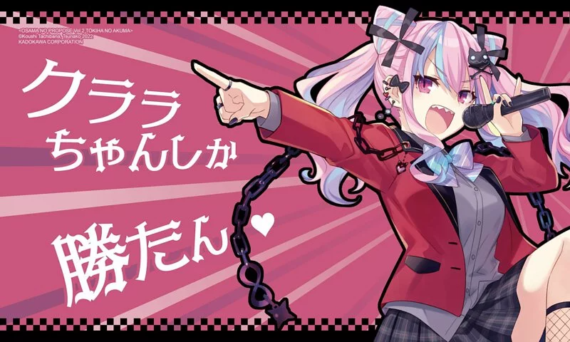 王者的求婚 (2) 鴇羽惡魔 喰良應援版