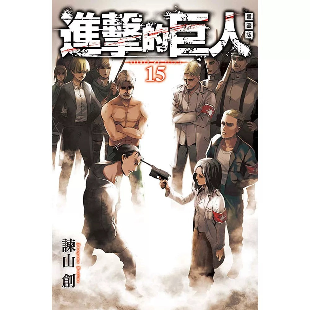 進擊的巨人 漫畫 愛藏版