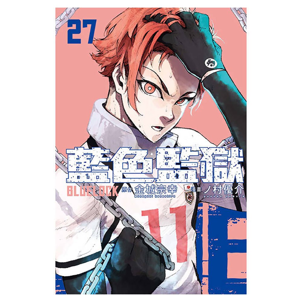 BLUE LOCK 藍色監獄 漫畫 中文版 - Microworks ACG
