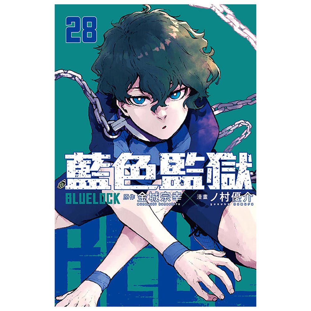 BLUE LOCK 藍色監獄 漫畫 中文版 - Microworks ACG