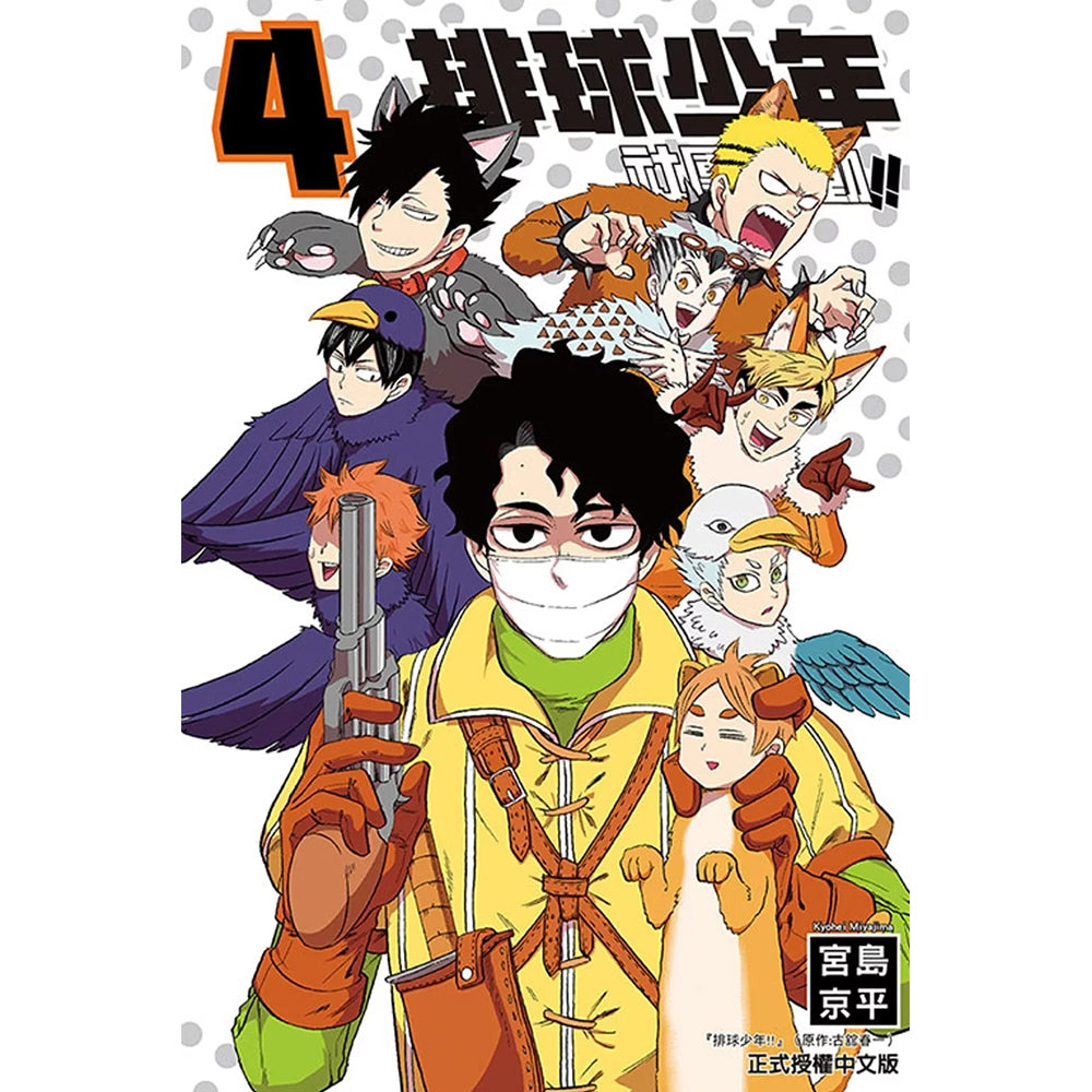 排球少年 社團活動!!