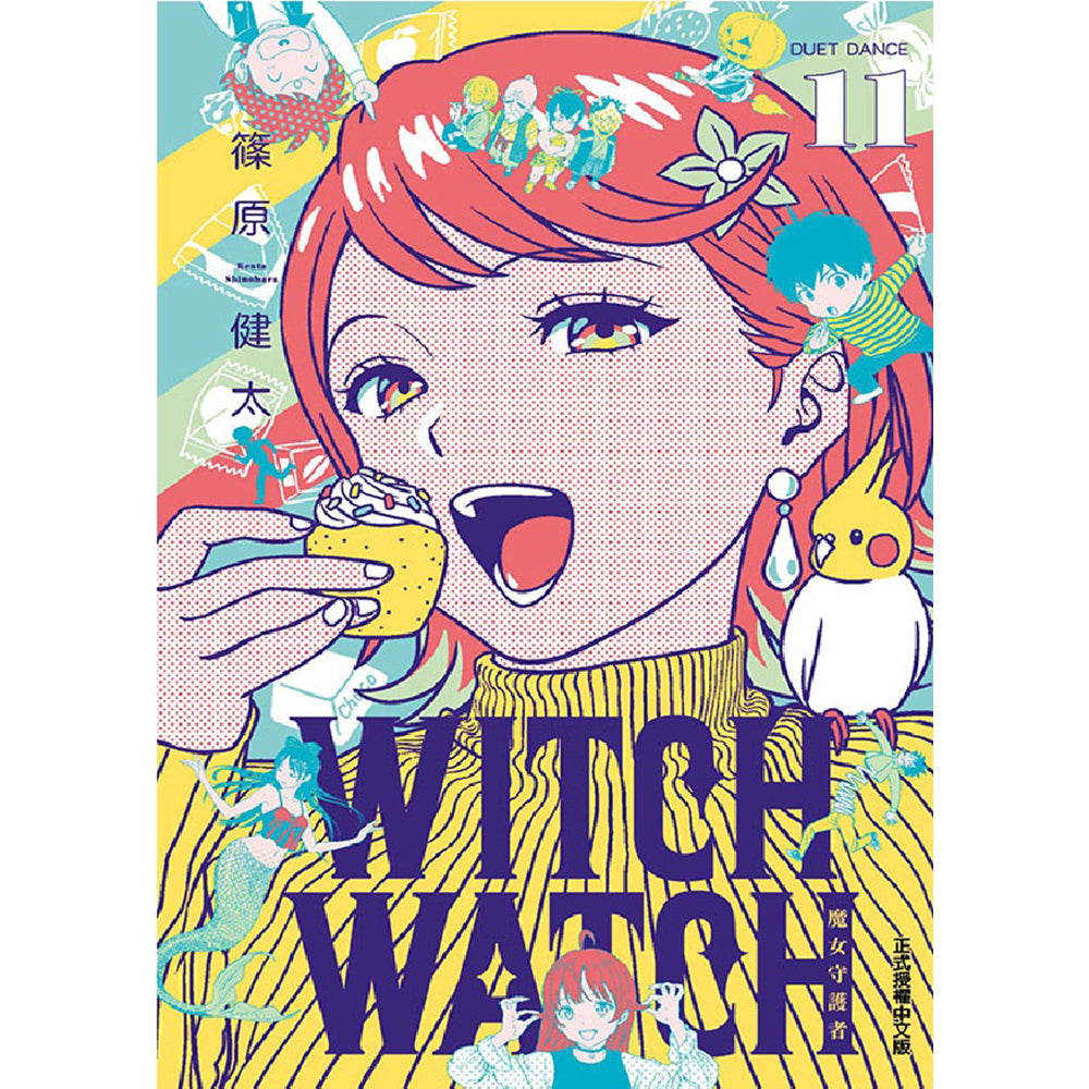 WITCH WATCH 魔女守護者 漫畫 (2025年4月新番)