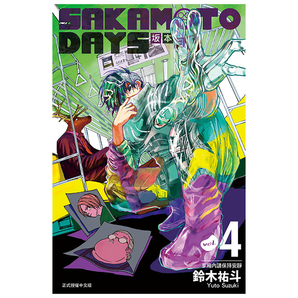 SAKAMOTO DAYS 坂本日常 漫畫 中文版 (再版)