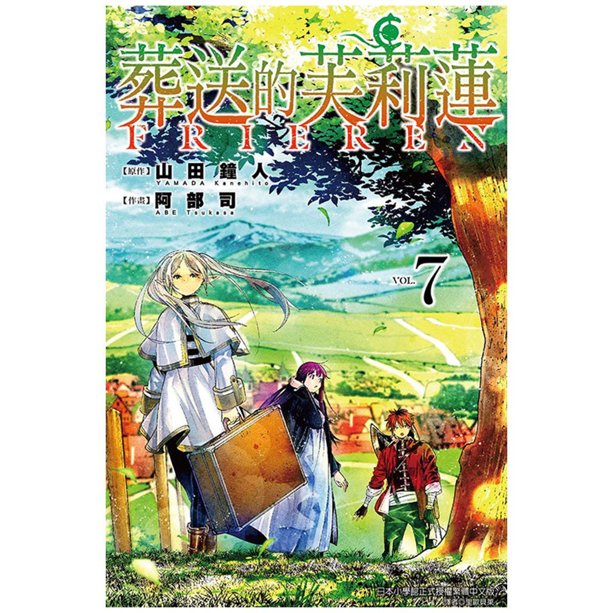 葬送的芙莉蓮 漫畫 中文版 - Microworks ACG