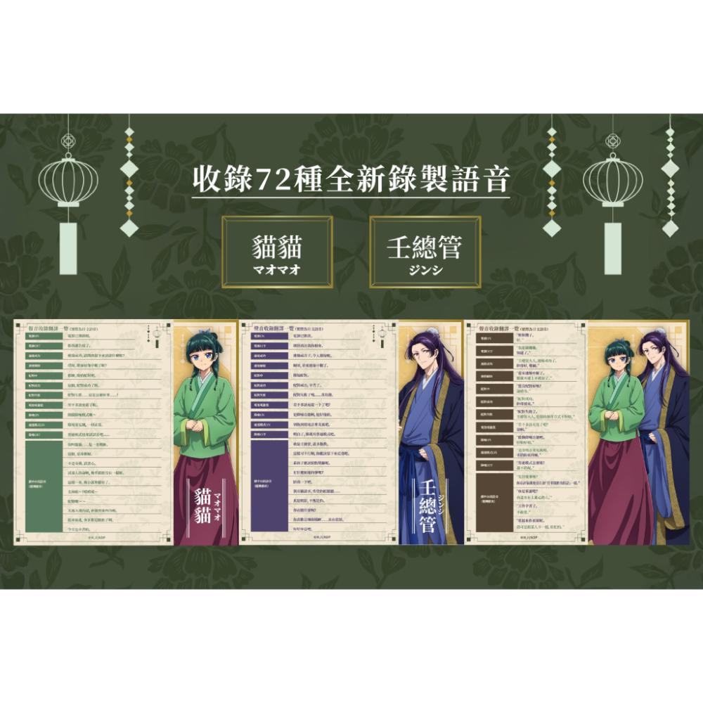 AVIOT《藥師少女的獨語》真無線耳機