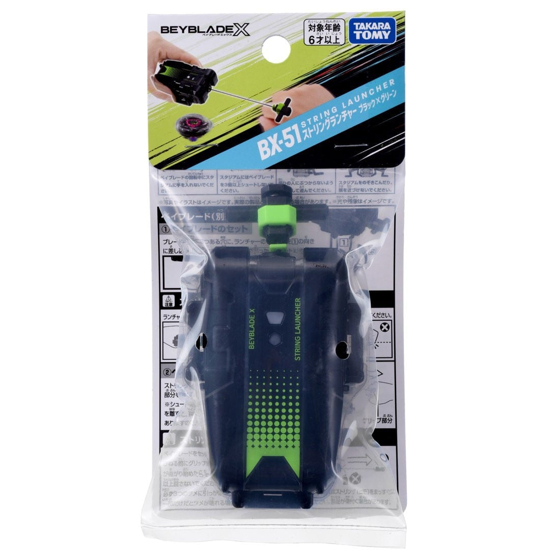 Takara Tomy《爆旋陀螺X》BX-51 發射器