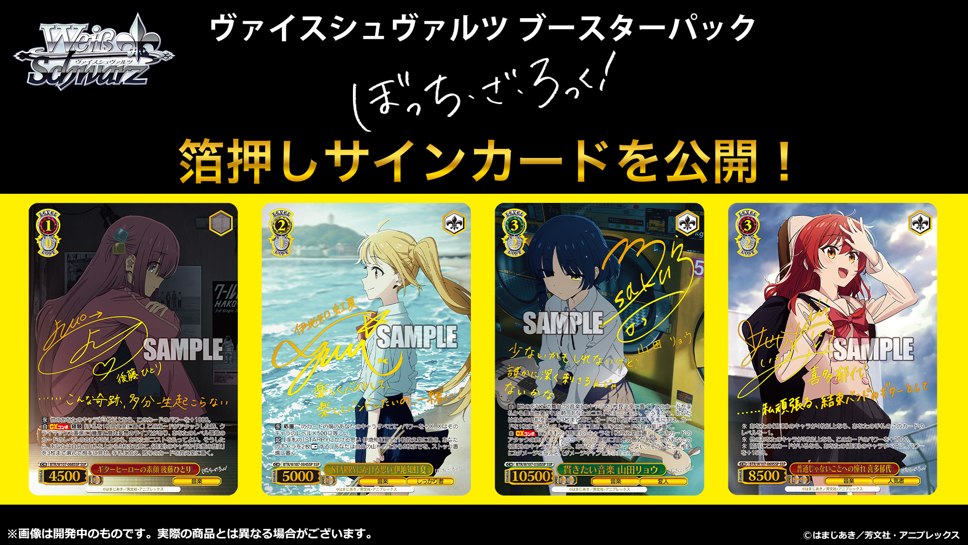 Bushiroad Weiss Schwarz《孤獨搖滾!》Booster BOX擴充包 (1包)