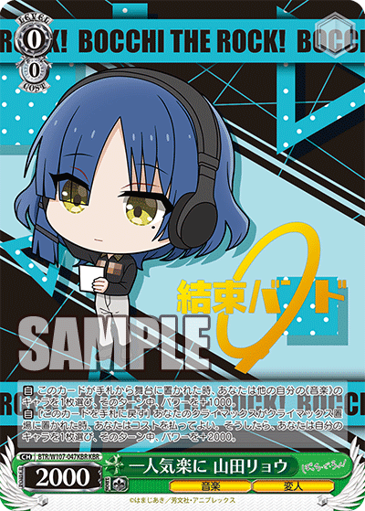 Bushiroad Weiss Schwarz《孤獨搖滾!》Booster BOX擴充包 (1包)