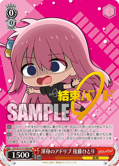 Bushiroad Weiss Schwarz《孤獨搖滾!》Booster BOX擴充包 (1包)