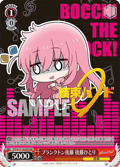 Bushiroad Weiss Schwarz《孤獨搖滾!》Booster BOX擴充包 (1包)