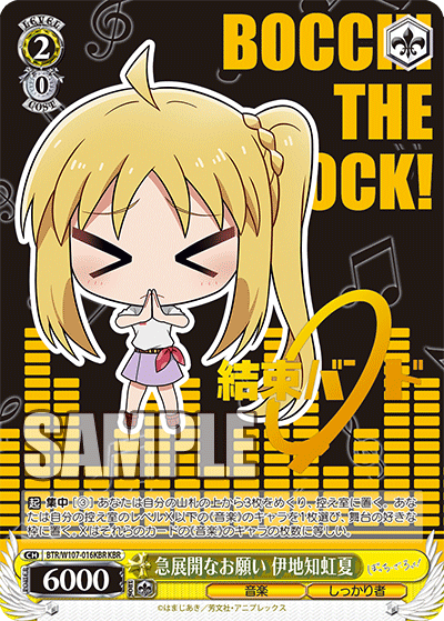 Bushiroad Weiss Schwarz《孤獨搖滾!》Booster BOX擴充包 (1包)