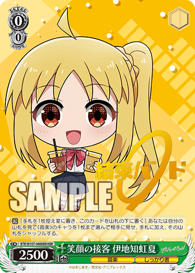 Bushiroad Weiss Schwarz《孤獨搖滾!》Booster BOX擴充包 (1包)