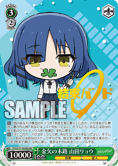 Bushiroad Weiss Schwarz《孤獨搖滾!》Booster BOX擴充包 (1包)