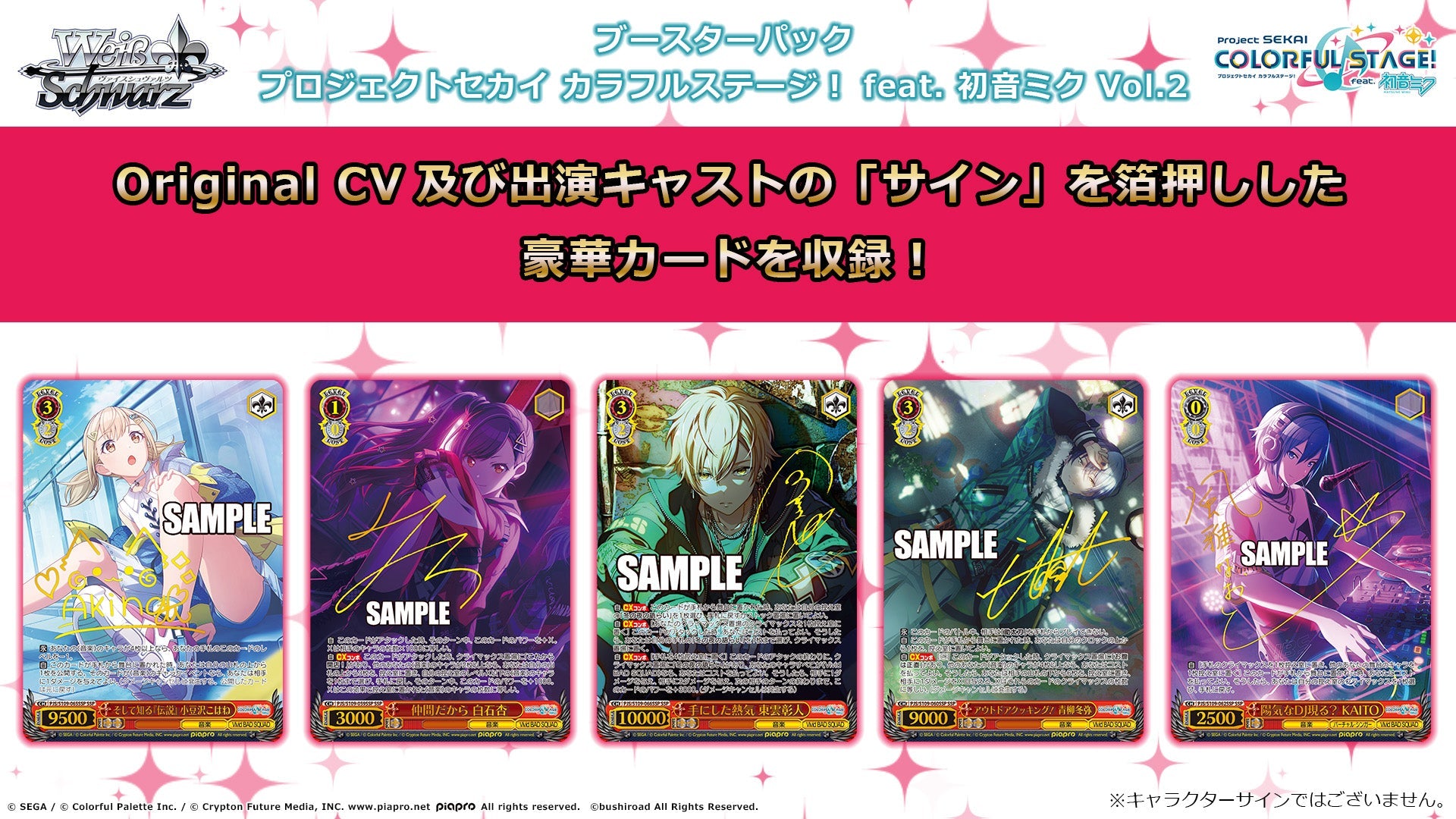 Bushiroad Weiss Schwarz《世界計畫 繽紛舞台! feat.初音未來》Booster Pack擴充包Vol.2 (1包)