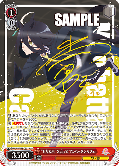 Bushiroad Weiss Schwarz《賽馬娘Pretty Derby:新時代之門》Booster box擴充包 (1包)