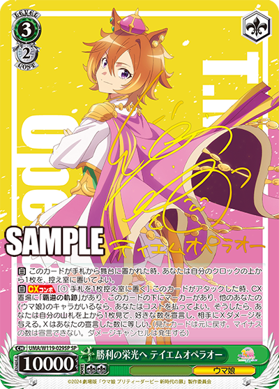 Bushiroad Weiss Schwarz《賽馬娘Pretty Derby:新時代之門》Booster box擴充包 (1包)